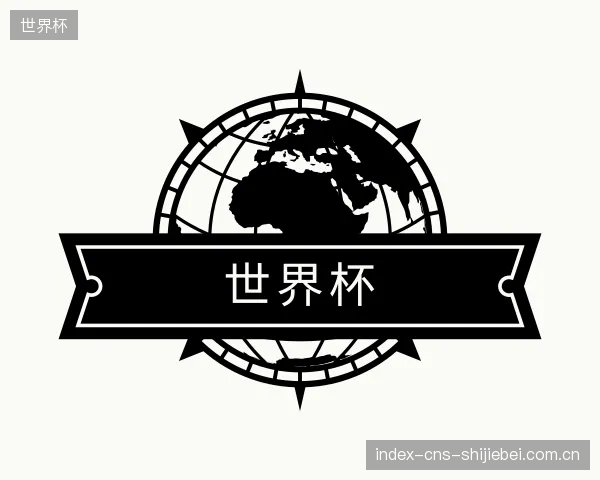 了解世界杯平台